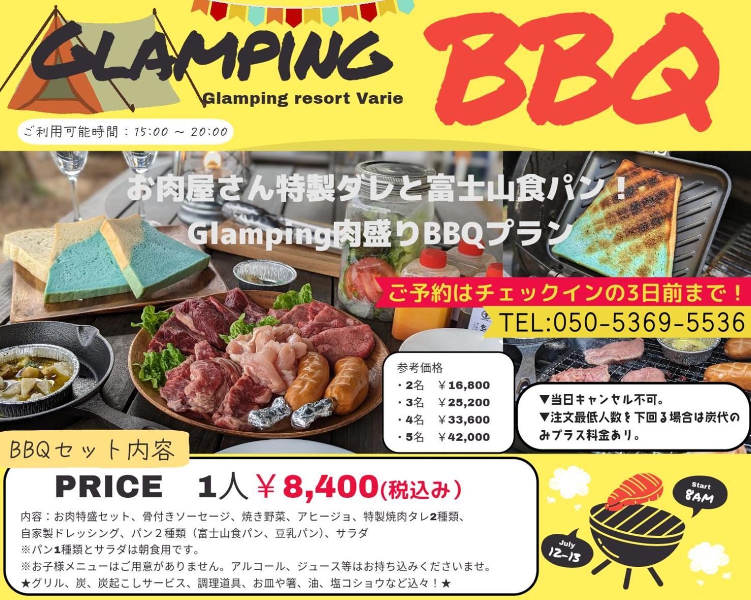 Glamping Resort Varie Fujikawaguchiko Extérieur photo